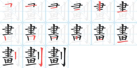 四筆劃的字|笔画4画的字